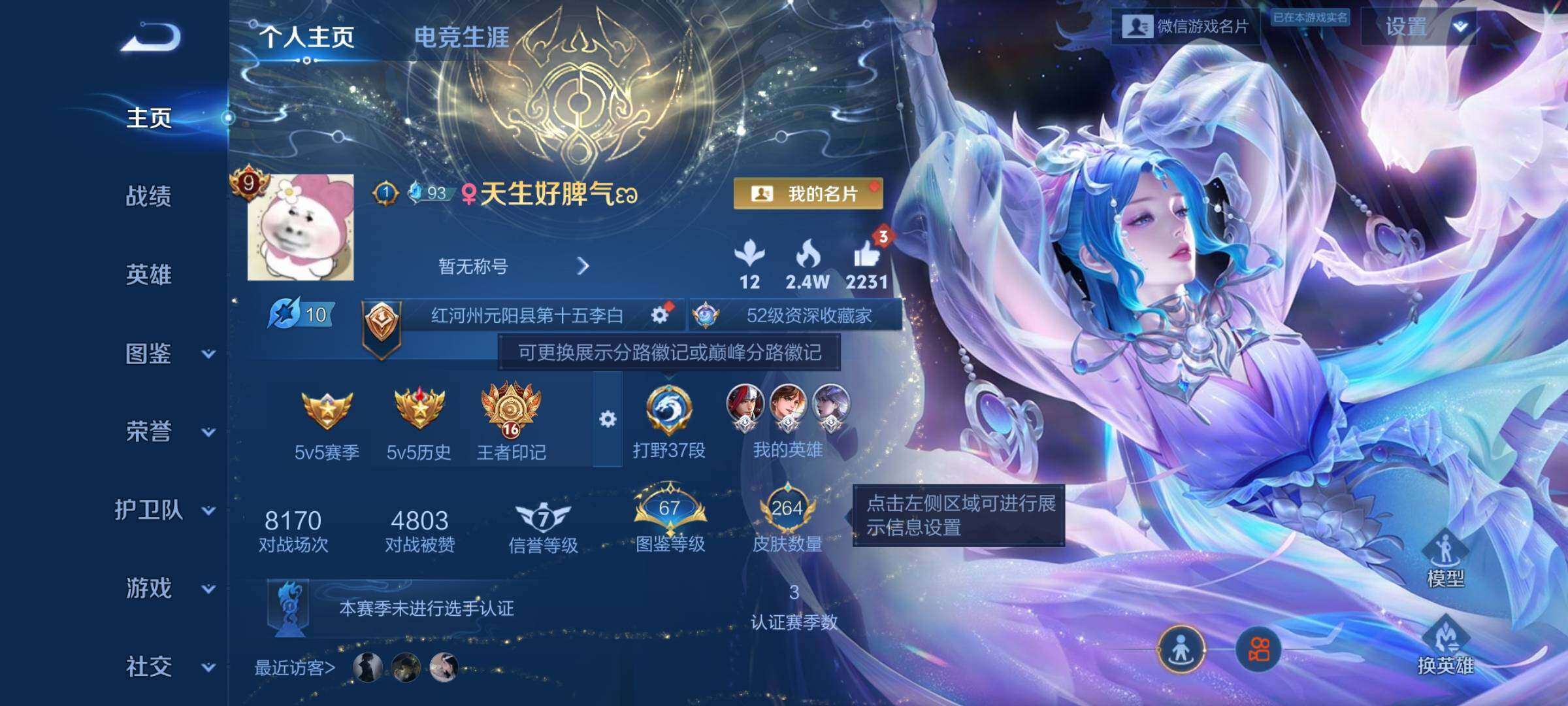 WZCMW3403179王者荣耀账号详情图2