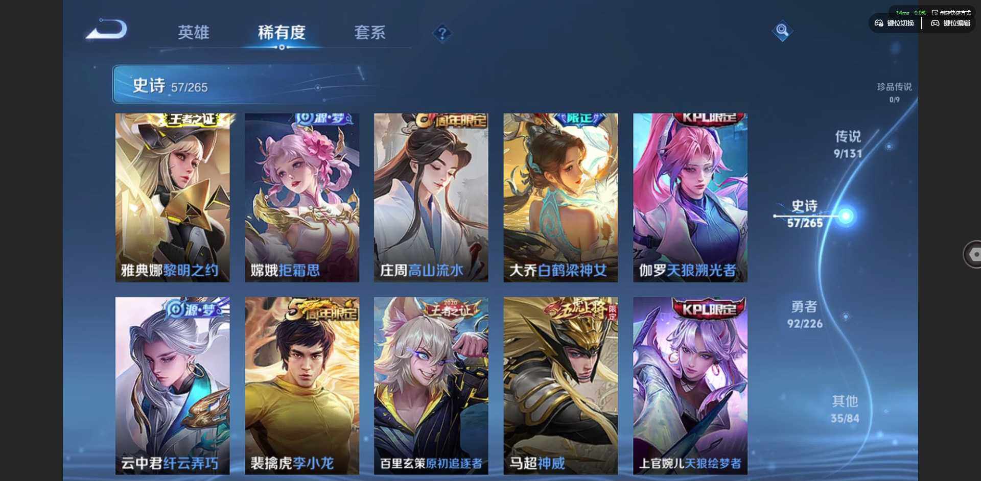 WZQM3390450王者荣耀账号详情图10