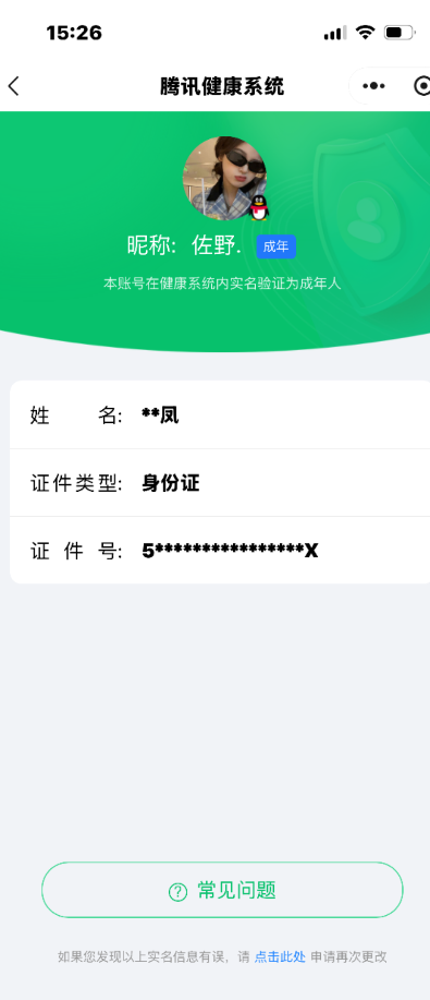 WZQM3390450王者荣耀账号详情图18