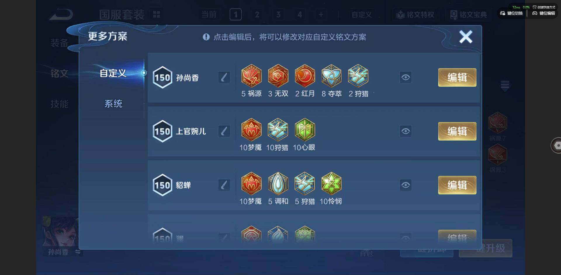 WZQM3390450王者荣耀账号详情图16