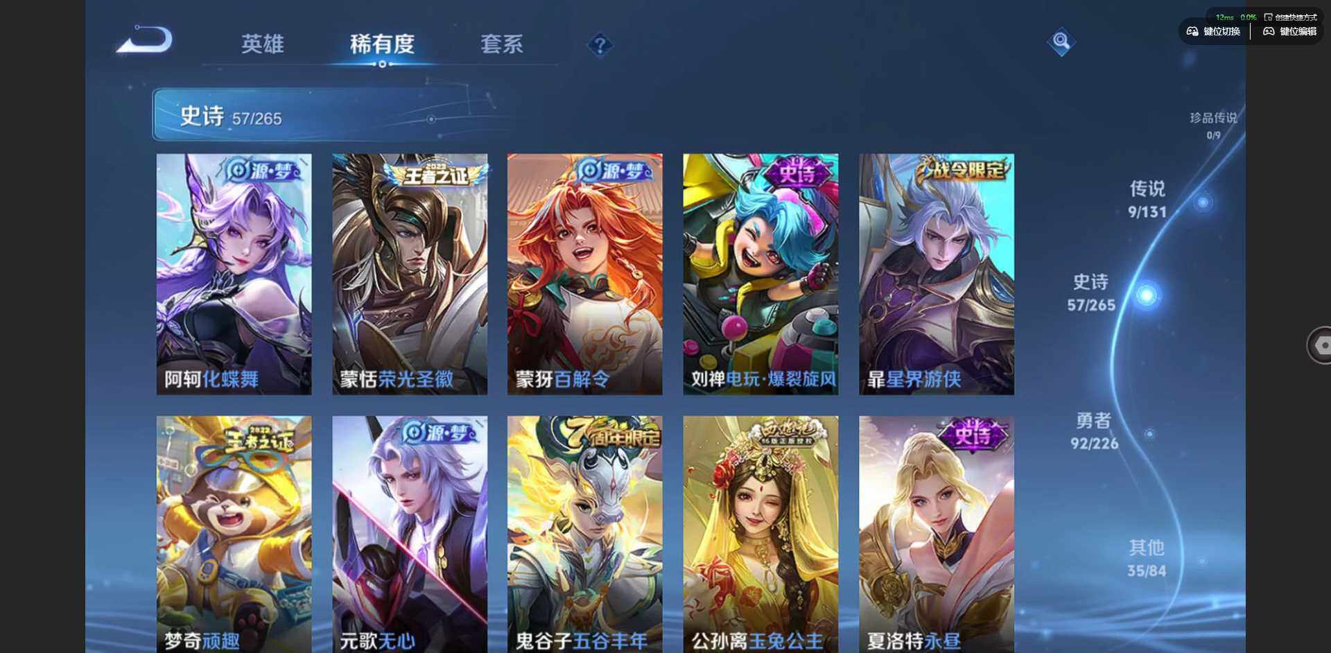 WZQM3390450王者荣耀账号详情图11