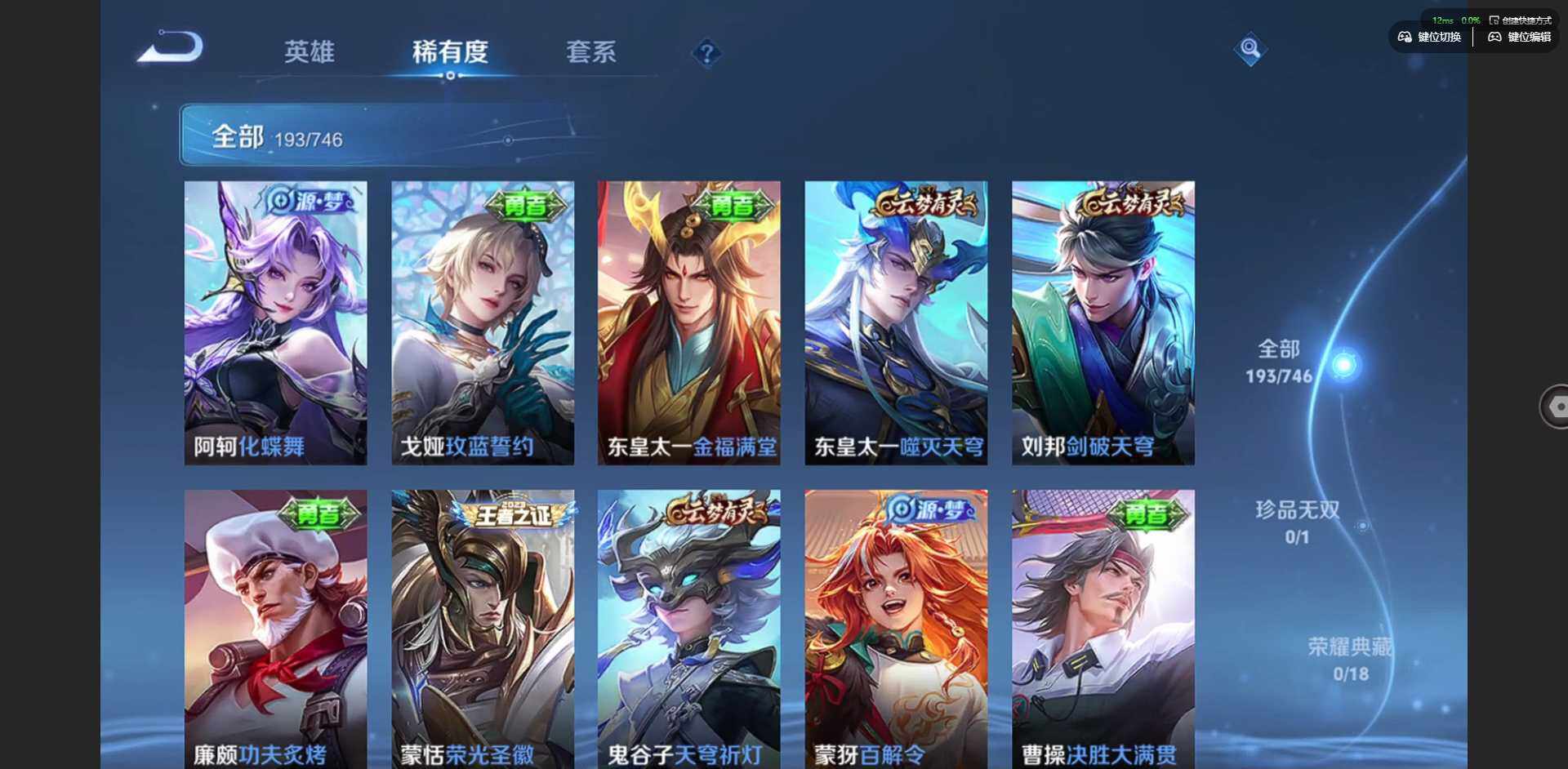 WZQM3390450王者荣耀账号详情图12