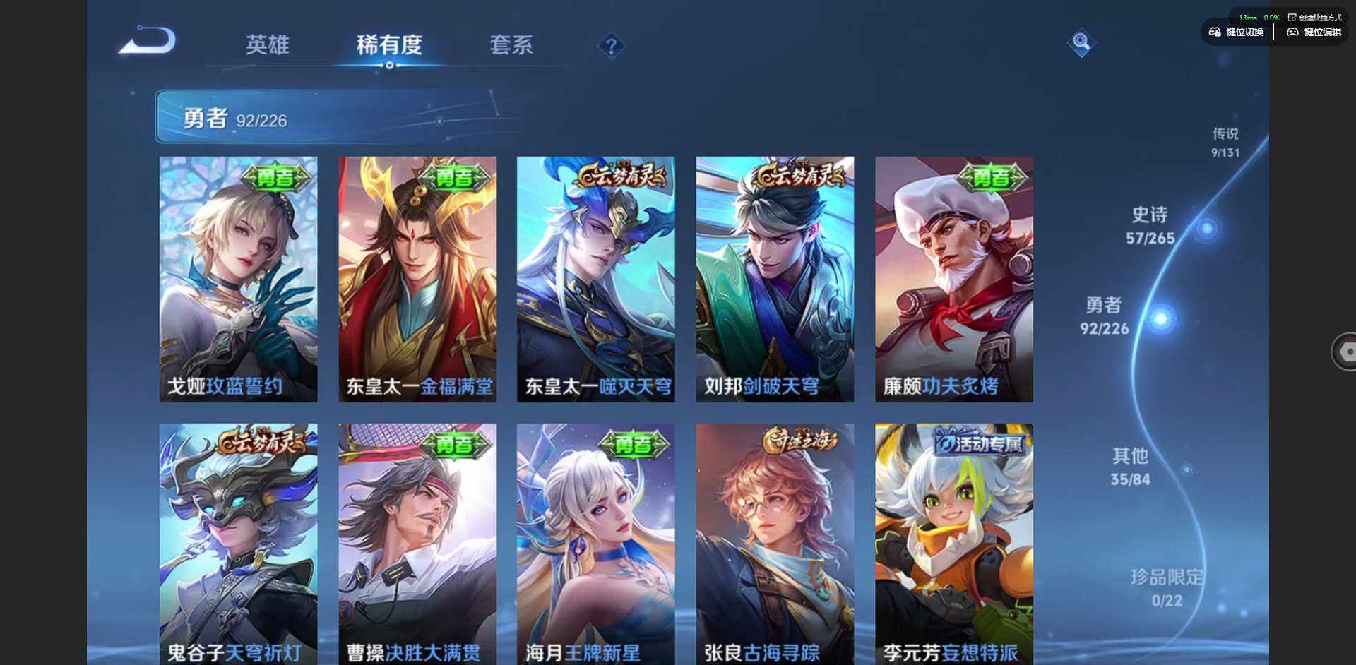 WZQM3390450王者荣耀账号详情图13