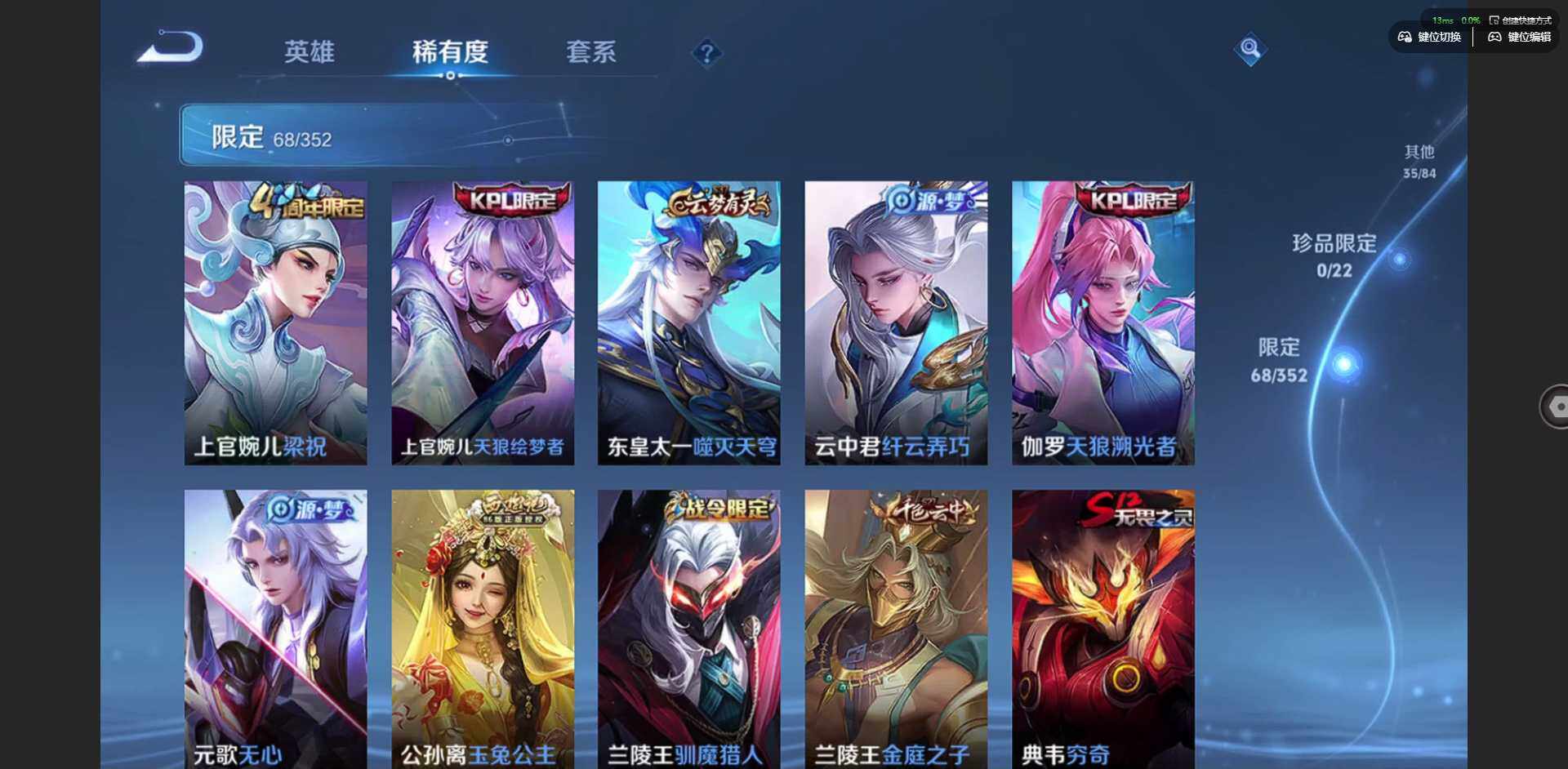 WZQM3390450王者荣耀账号详情图14