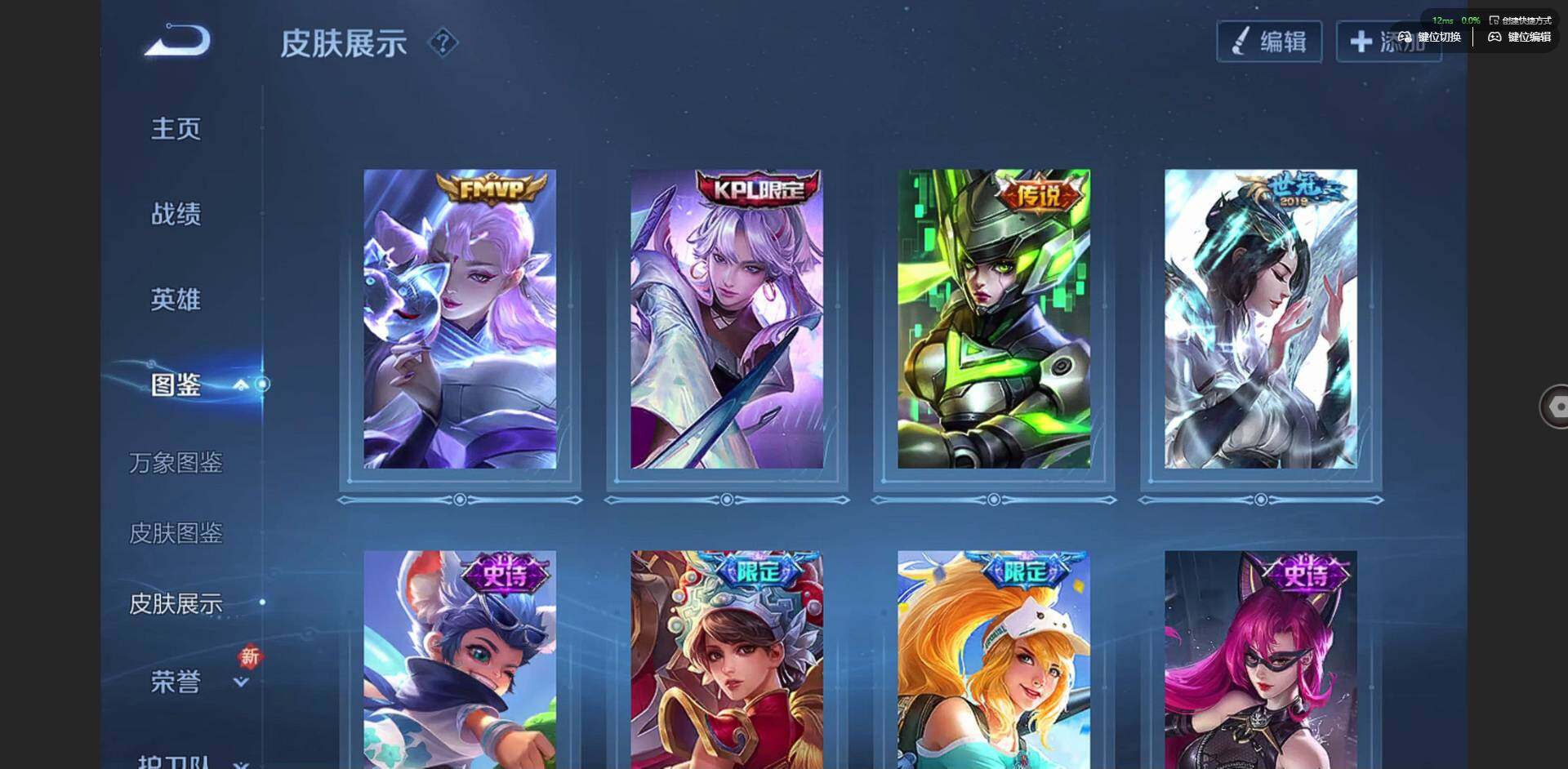 WZQM3390450王者荣耀账号详情图6