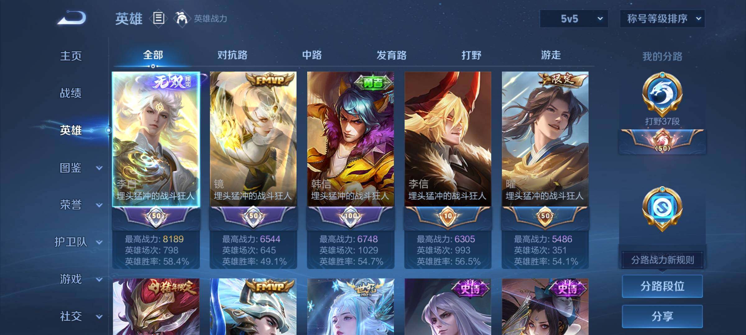 WZCMW3403179王者荣耀账号详情图3