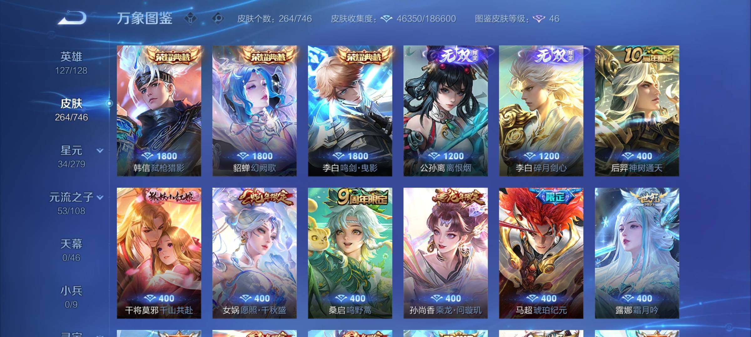 WZCMW3403179王者荣耀账号详情图7