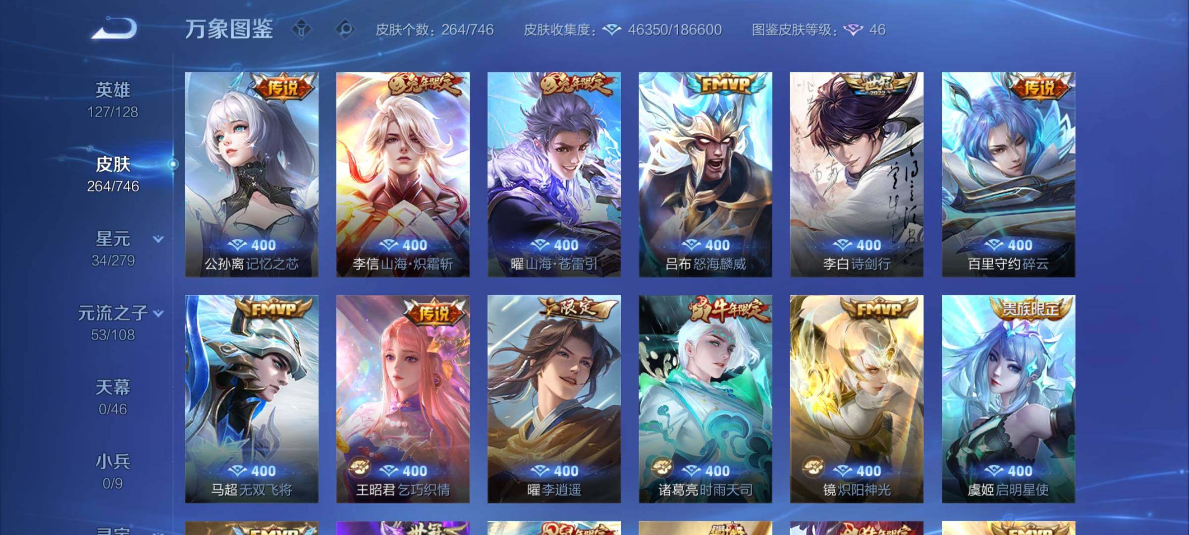 WZCMW3403179王者荣耀账号详情图8