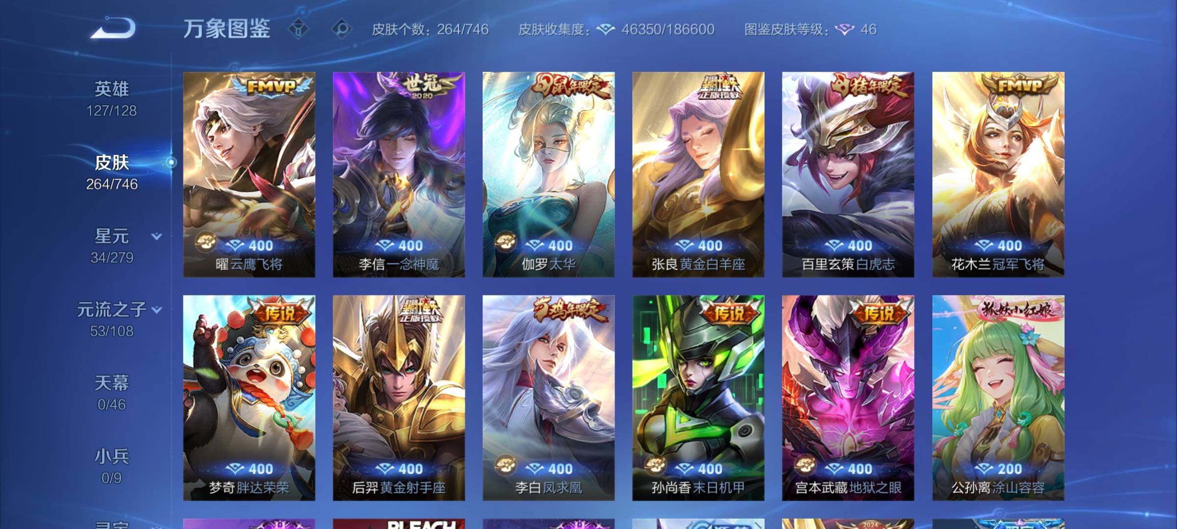 WZCMW3403179王者荣耀账号详情图9