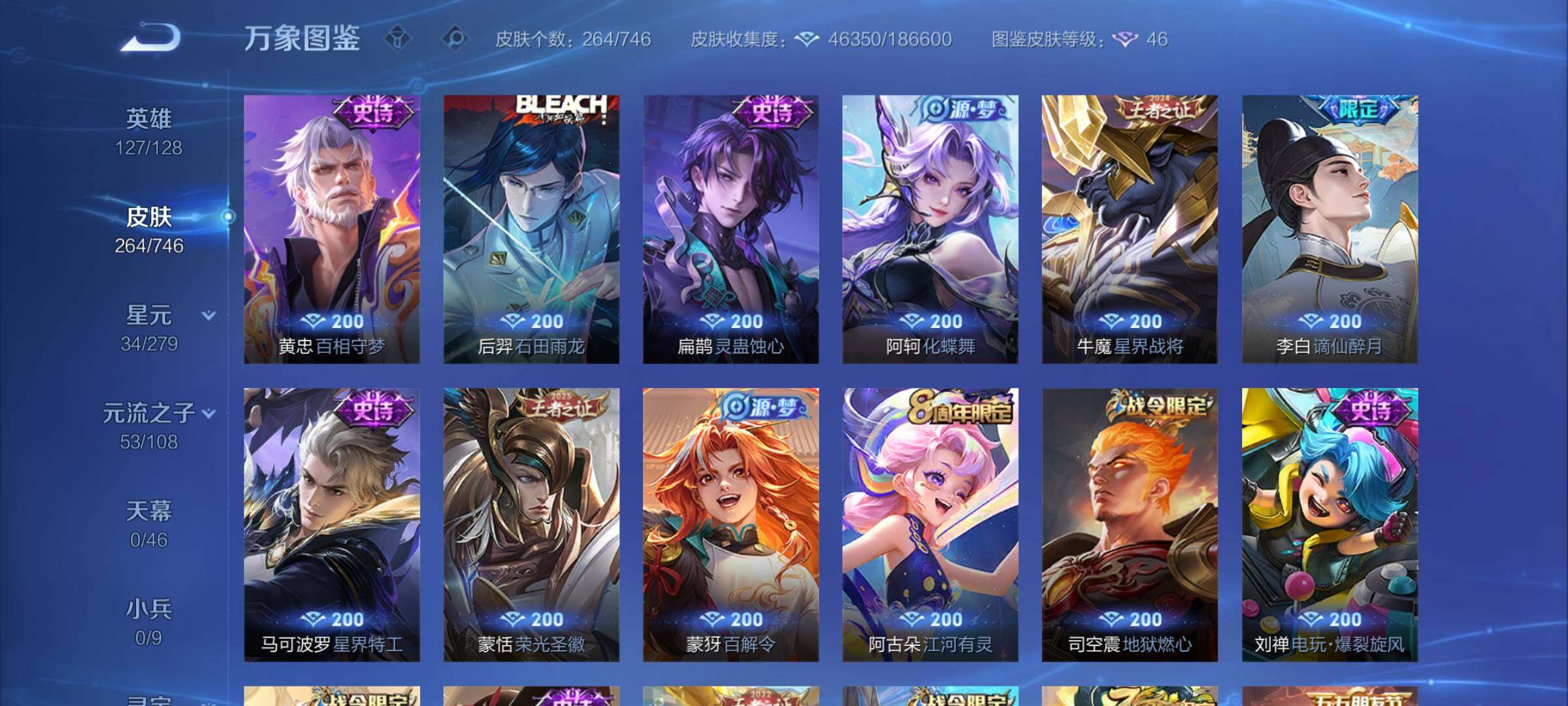 WZCMW3403179王者荣耀账号详情图10