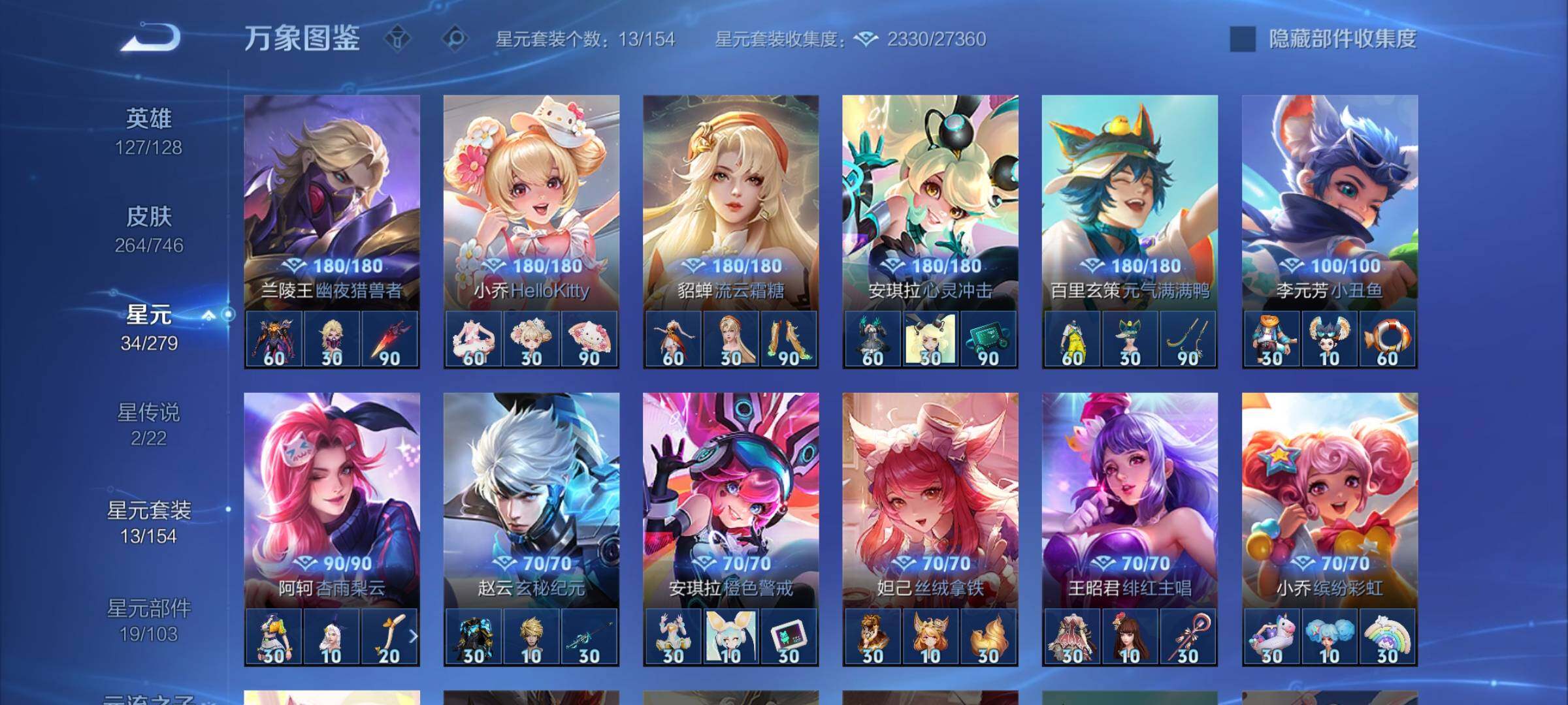 WZCMW3403179王者荣耀账号详情图12