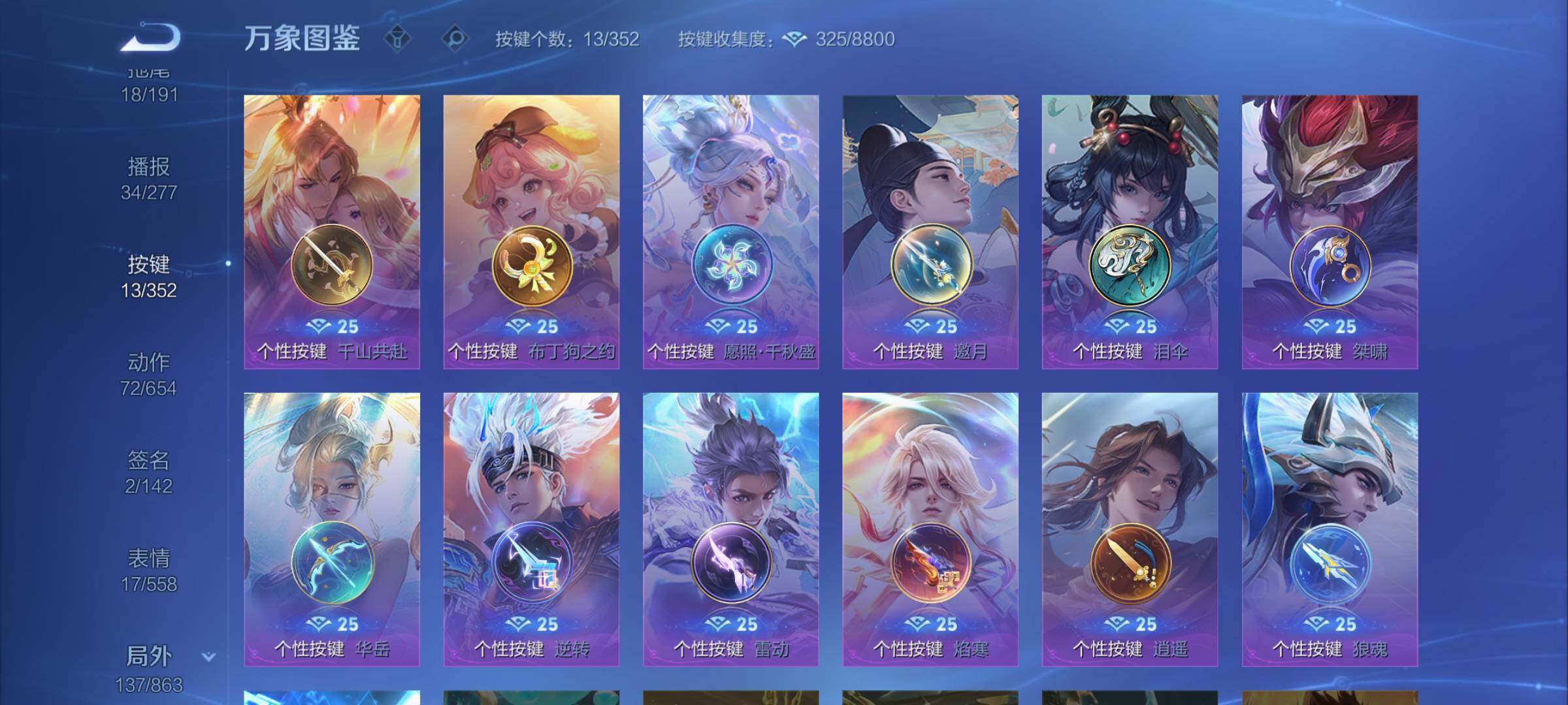 WZCMW3403179王者荣耀账号详情图14