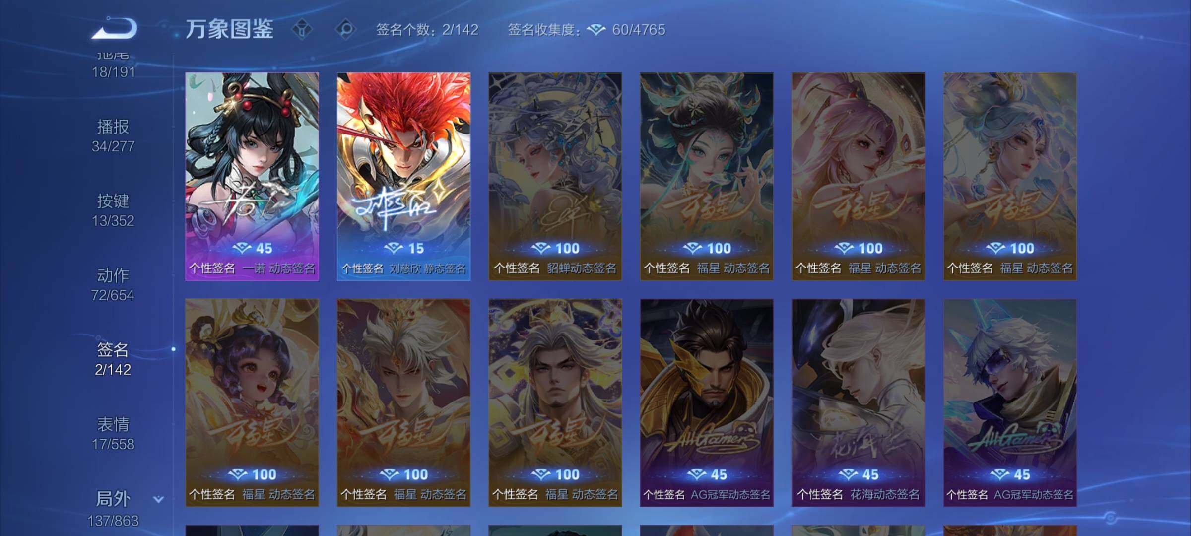 WZCMW3403179王者荣耀账号详情图15