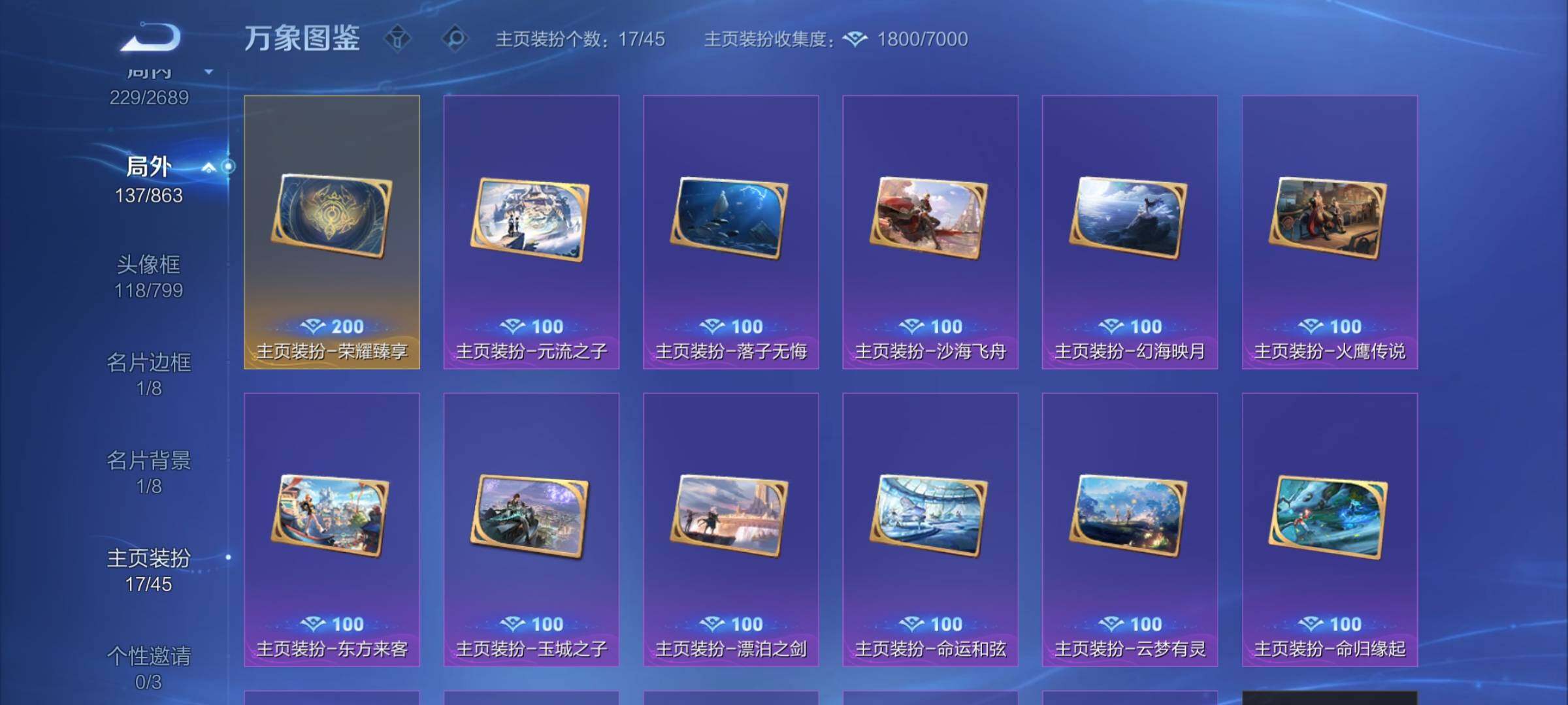 WZCMW3403179王者荣耀账号详情图16