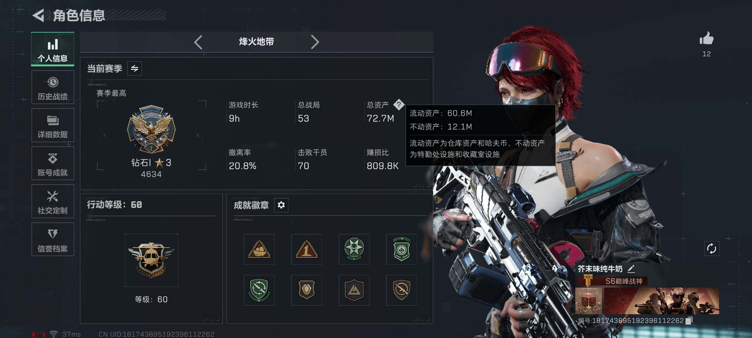 SJZQM370360三角洲行动账号详情图4 SJZQM370360三角洲行动账号详情图4