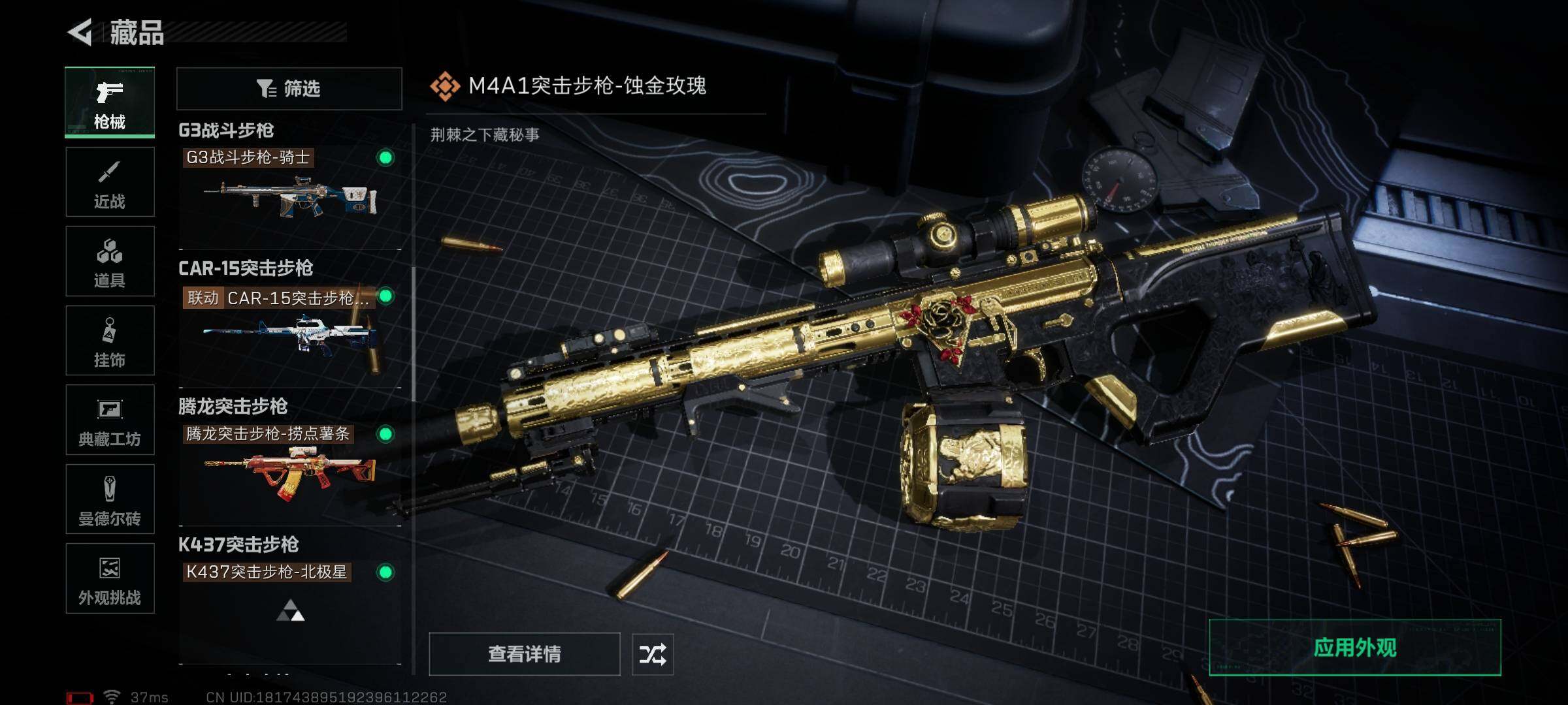 SJZQM370360三角洲行动账号详情图14 SJZQM370360三角洲行动账号详情图14