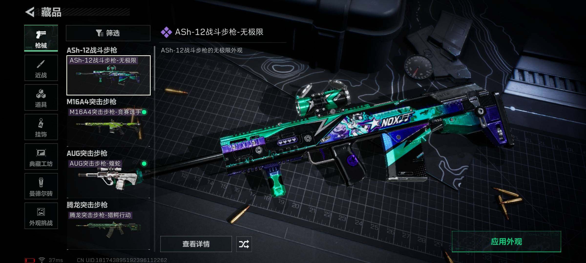 SJZQM370360三角洲行动账号详情图17 SJZQM370360三角洲行动账号详情图17