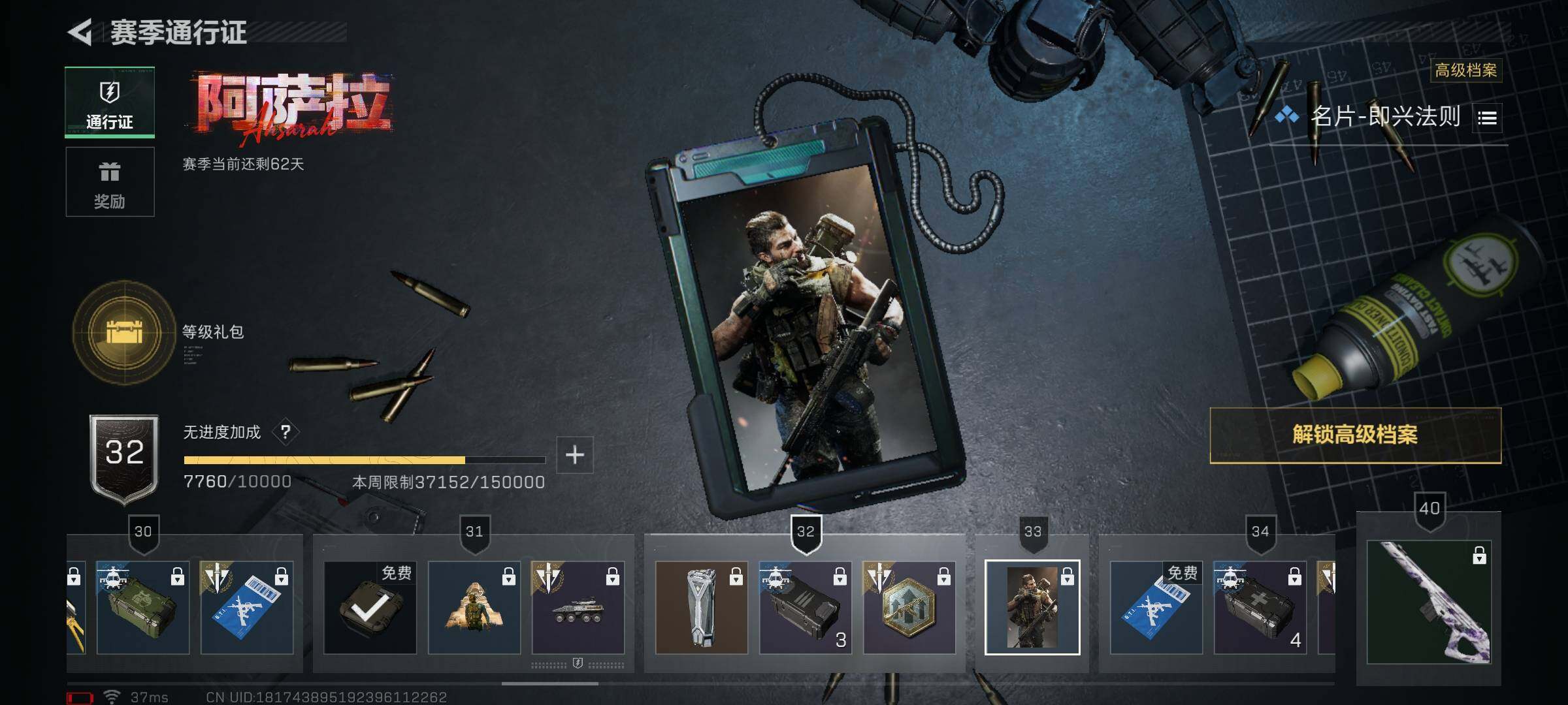 SJZQM370360三角洲行动账号详情图9 SJZQM370360三角洲行动账号详情图9