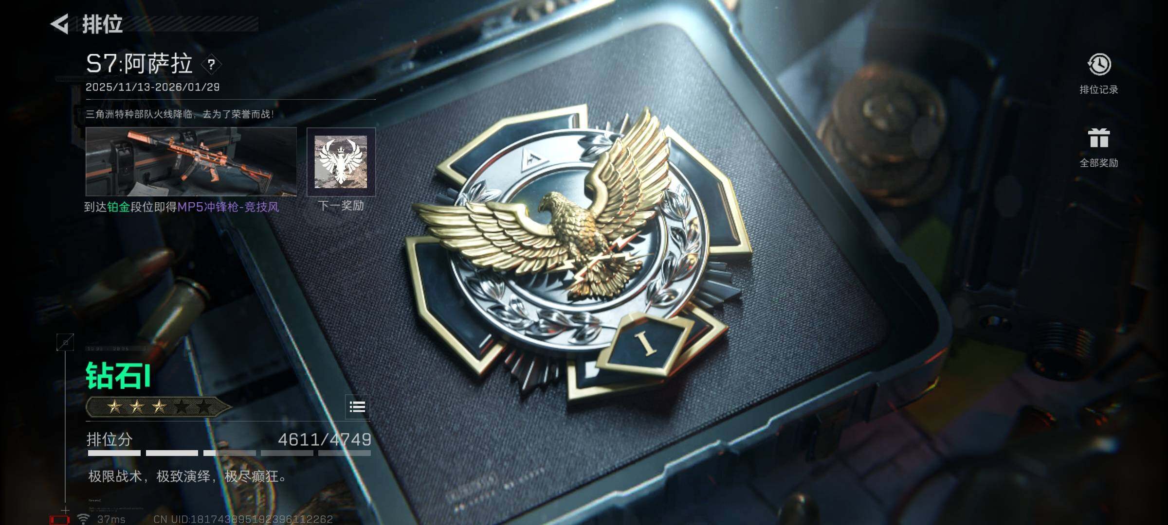 SJZQM370360三角洲行动账号详情图8 SJZQM370360三角洲行动账号详情图8