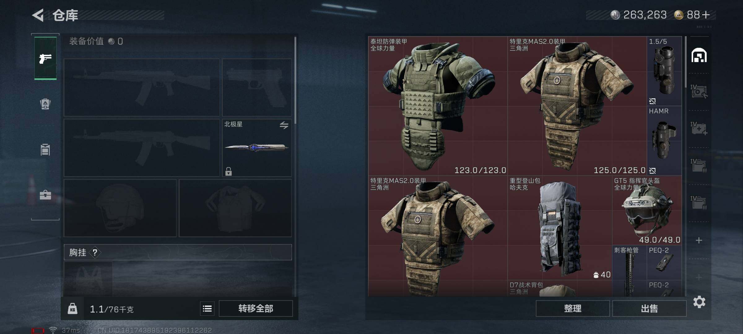 SJZQM370360三角洲行动账号详情图18 SJZQM370360三角洲行动账号详情图18