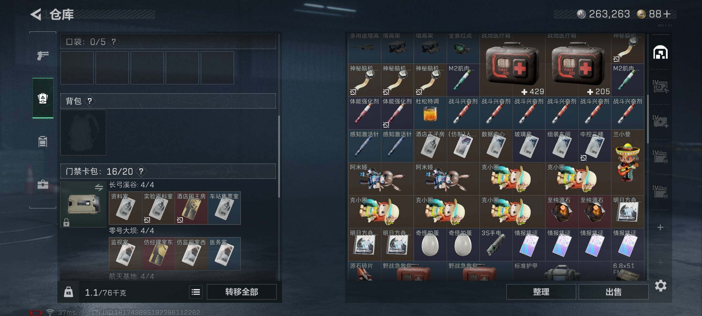 SJZQM370360三角洲行动账号详情图19 SJZQM370360三角洲行动账号详情图19