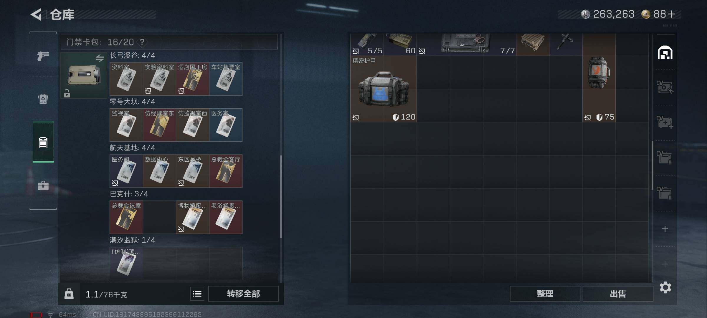 SJZQM370360三角洲行动账号详情图20 SJZQM370360三角洲行动账号详情图20