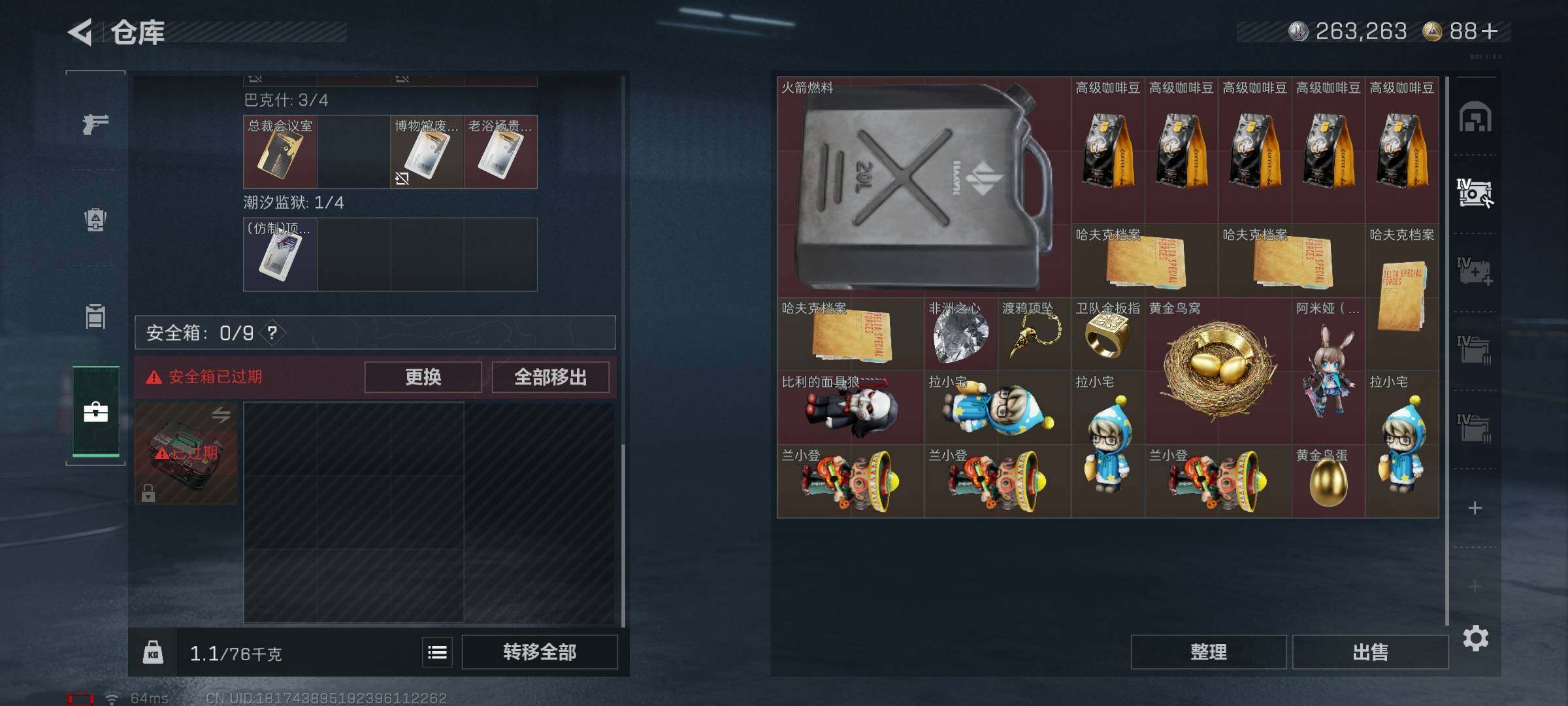 SJZQM370360三角洲行动账号详情图21 SJZQM370360三角洲行动账号详情图21