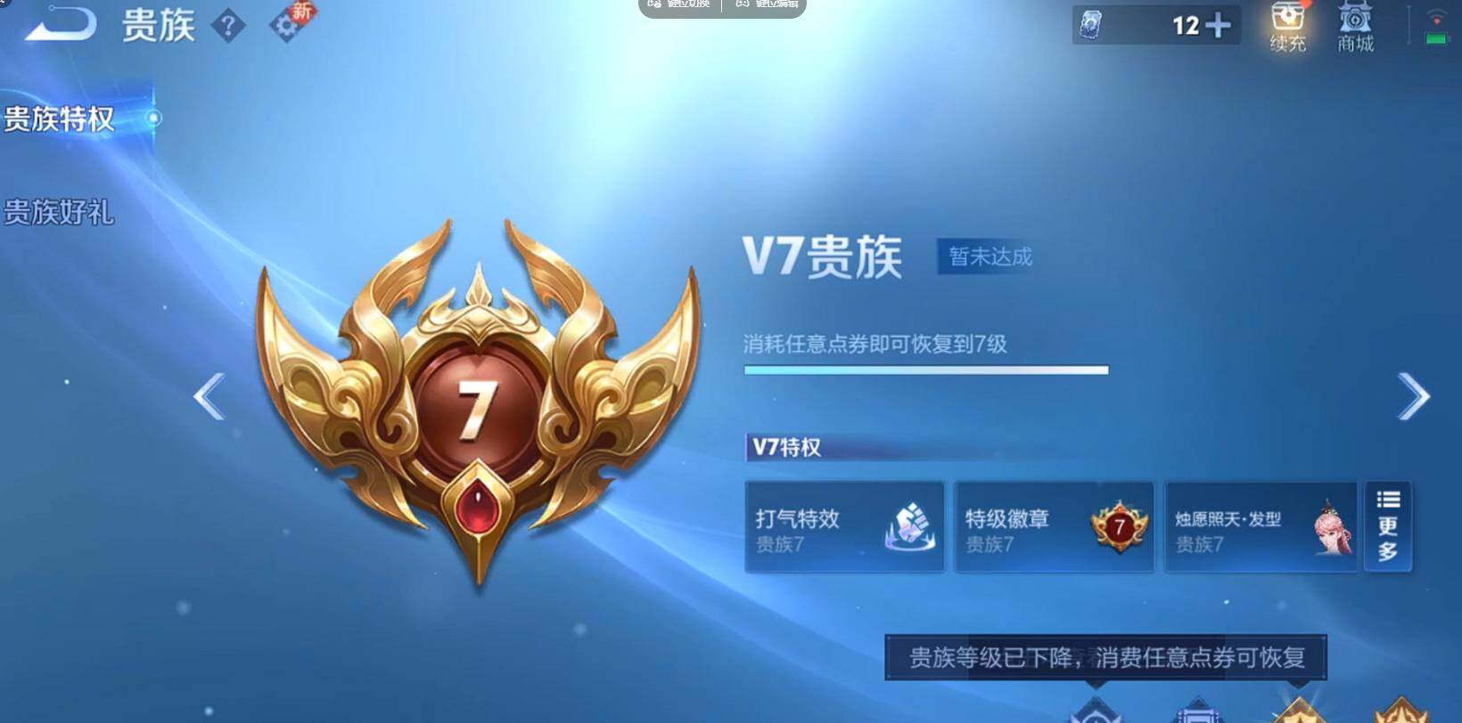 WZQM3390450王者荣耀账号详情图17