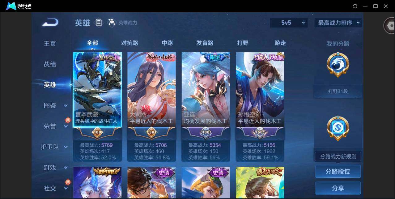 WZQM3390457王者荣耀账号详情图8