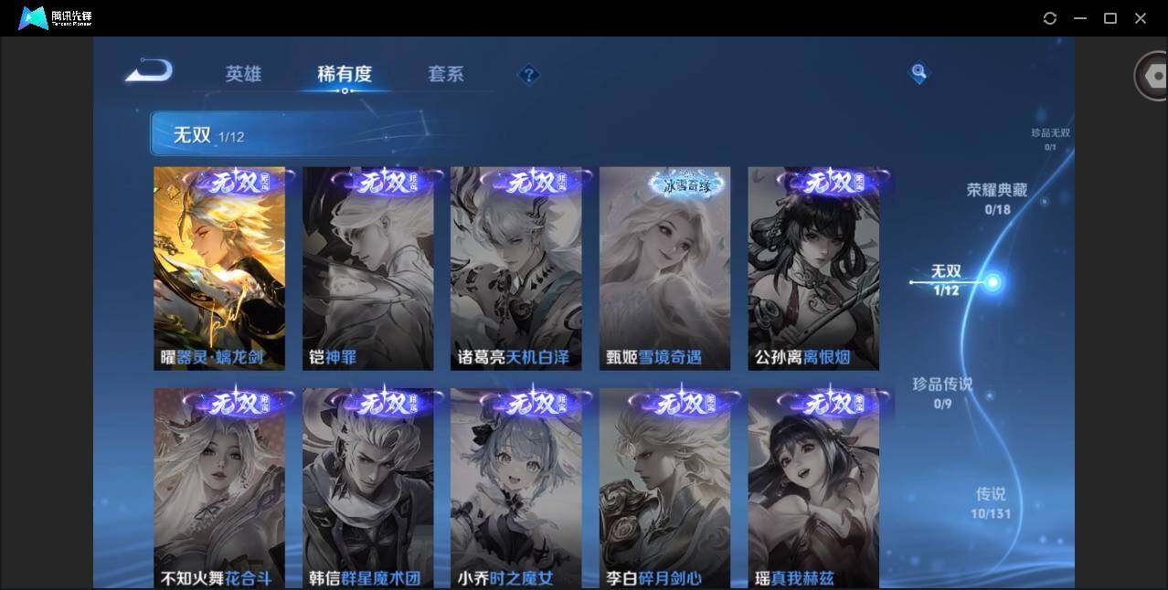 WZQM3390457王者荣耀账号详情图10