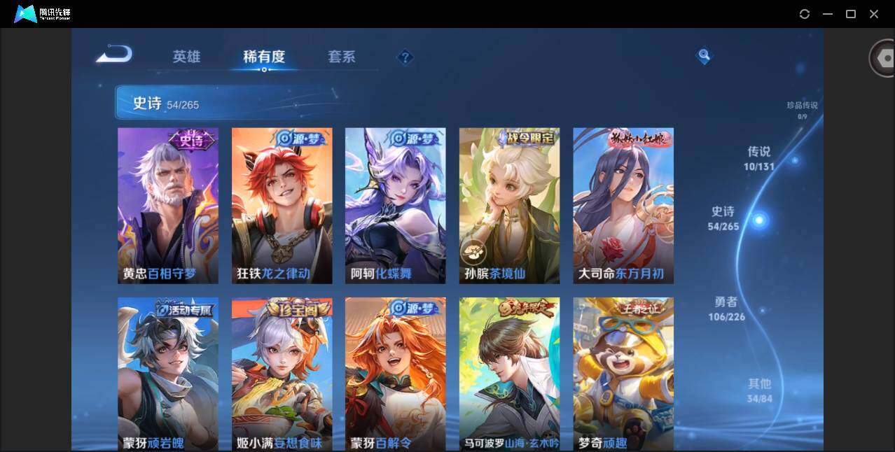 WZQM3390457王者荣耀账号详情图12