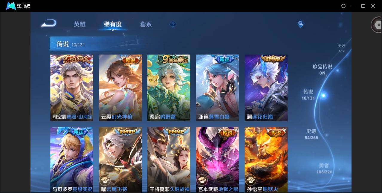 WZQM3390457王者荣耀账号详情图11