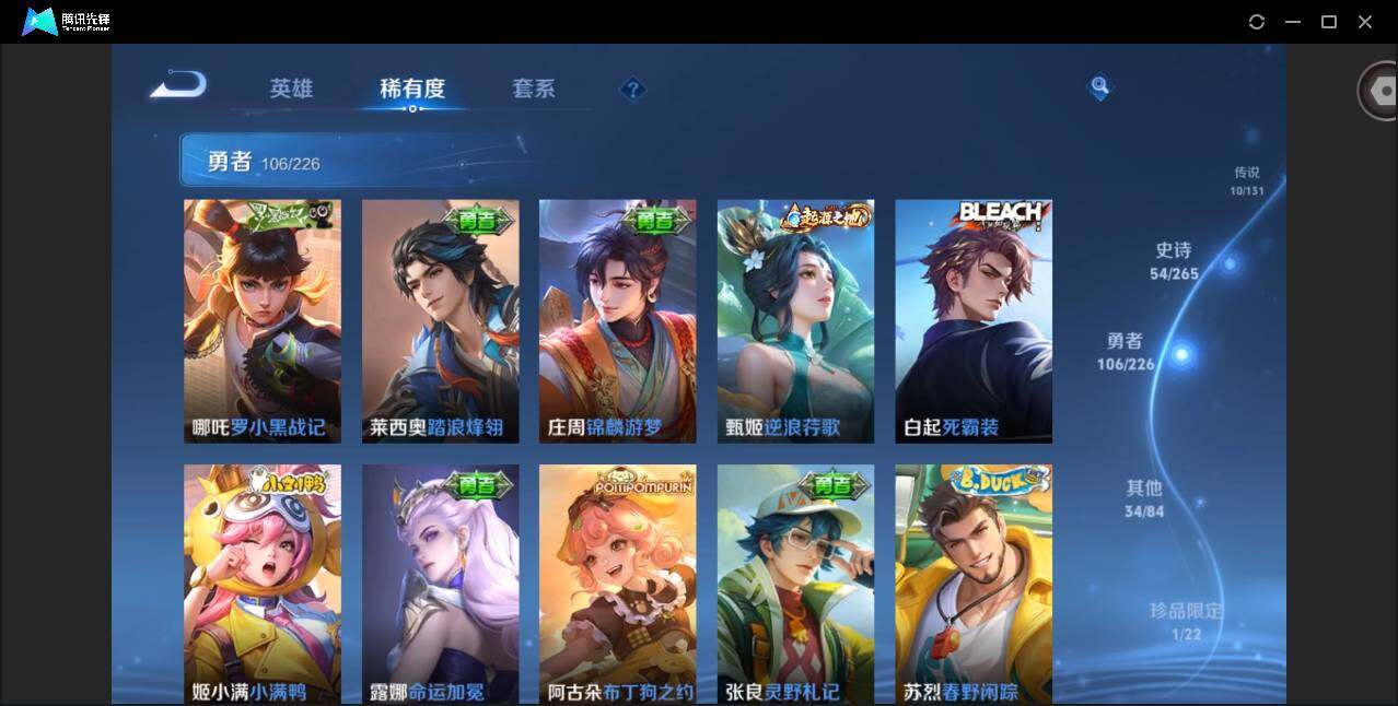 WZQM3390457王者荣耀账号详情图16