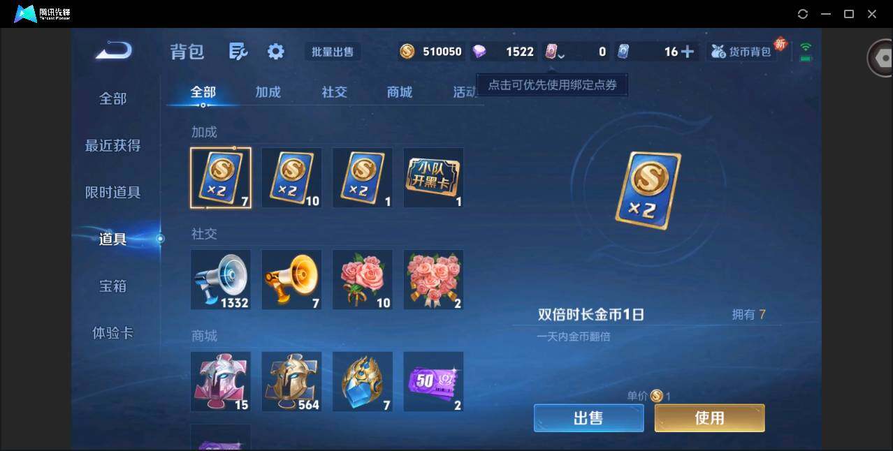 WZQM3390457王者荣耀账号详情图17