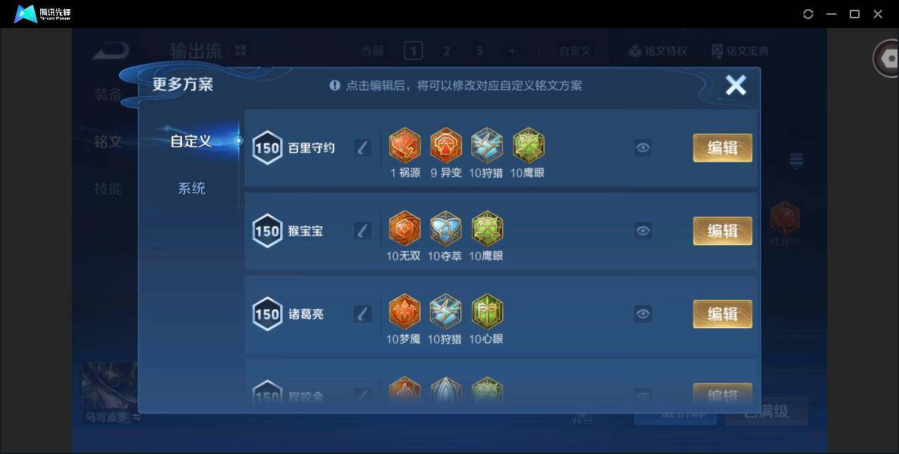 WZQM3390457王者荣耀账号详情图19