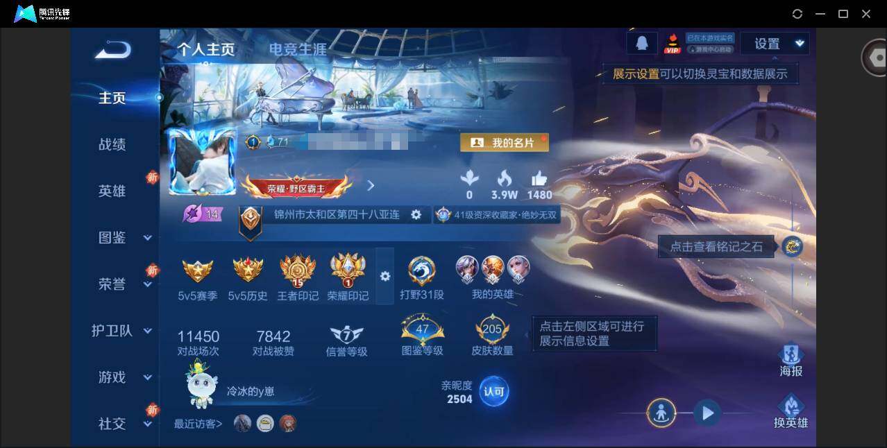 WZQM3390457王者荣耀账号详情图3