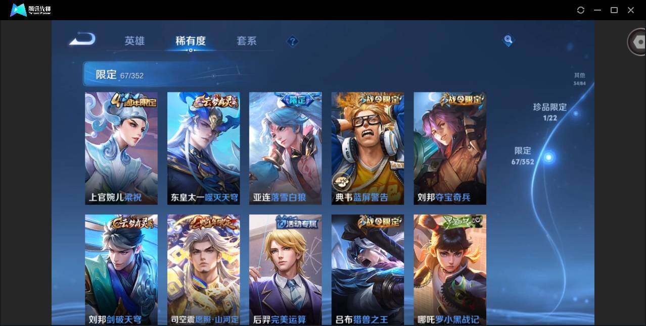 WZQM3390457王者荣耀账号详情图13