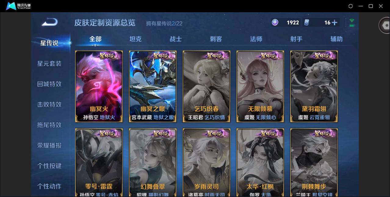 WZQM3390457王者荣耀账号详情图9