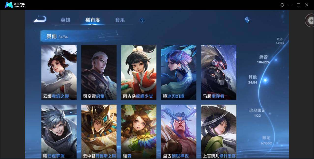 WZQM3390457王者荣耀账号详情图14