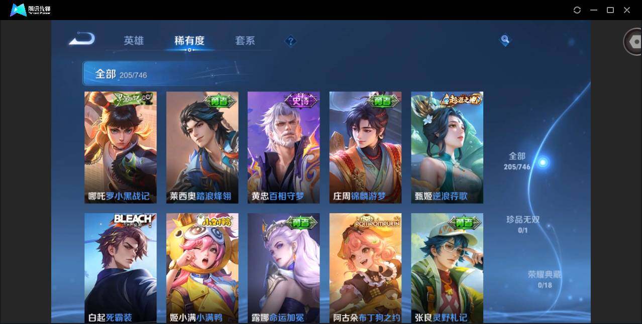 WZQM3390457王者荣耀账号详情图15