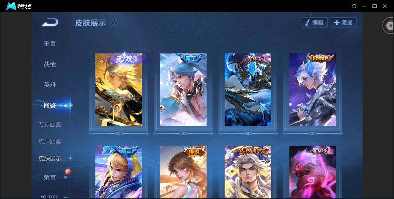 WZQM3390457王者荣耀账号详情图7