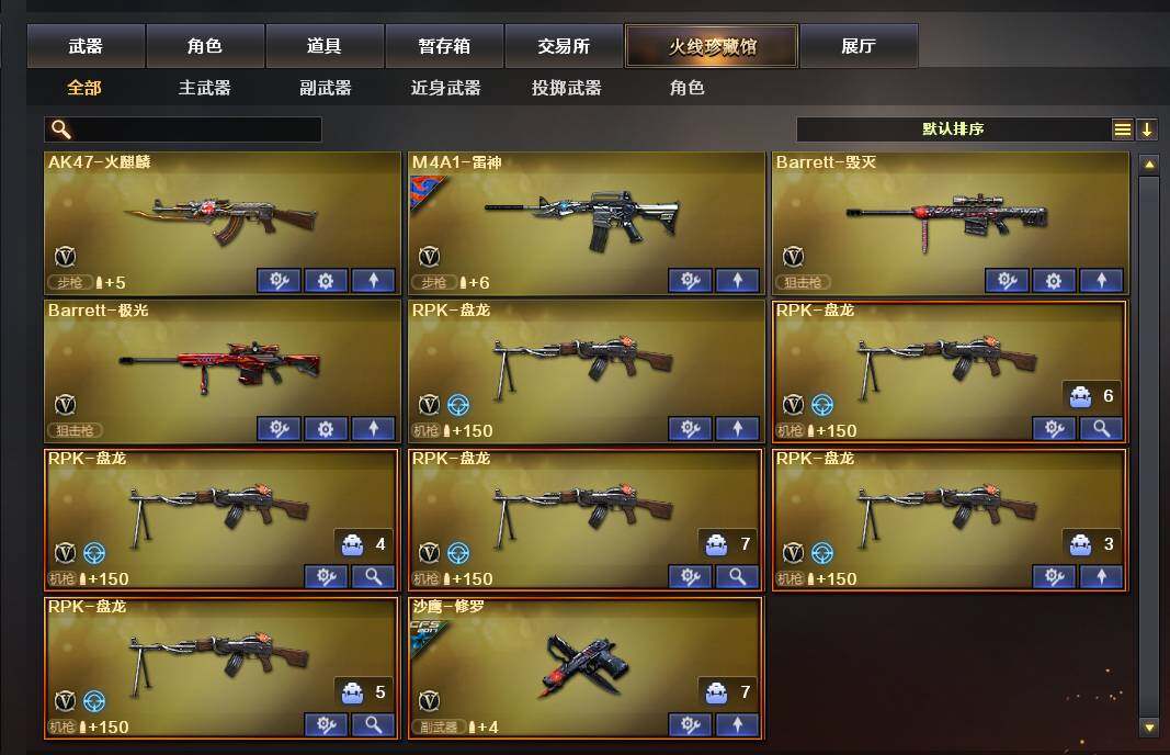 CFQM363322穿越火线账号详情图4 CFQM363322穿越火线账号详情图4