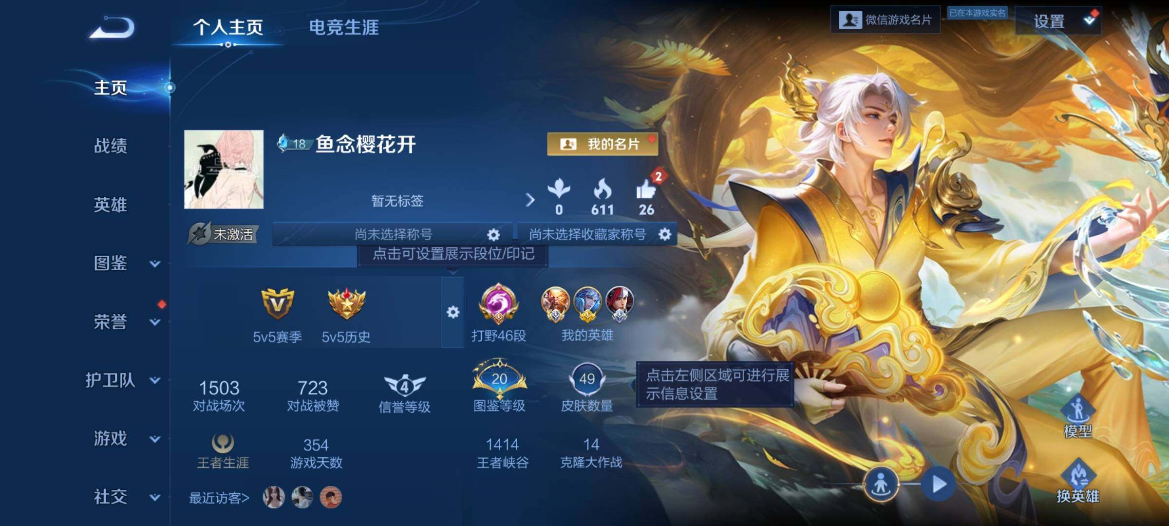 WZCMW3395660王者荣耀账号详情图2