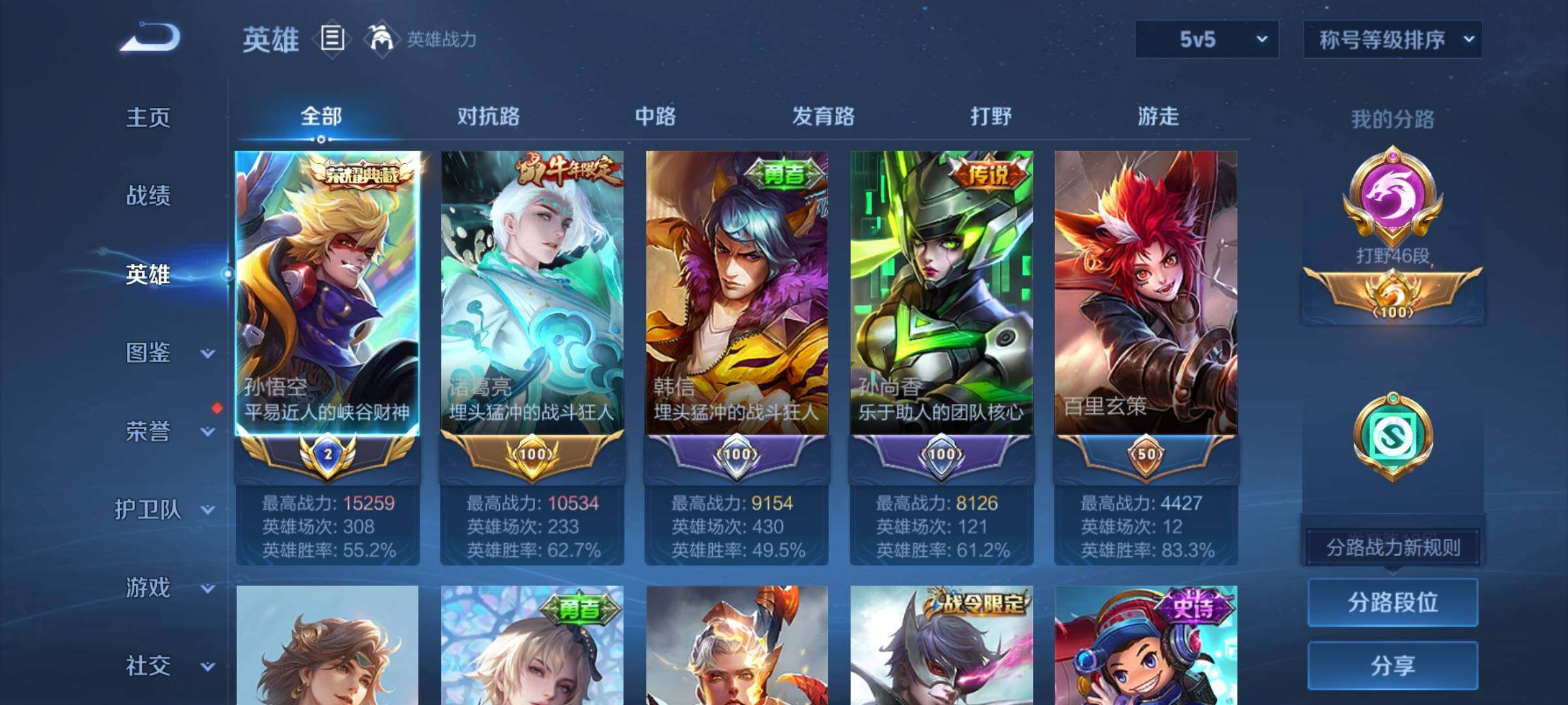 WZCMW3395660王者荣耀账号详情图3