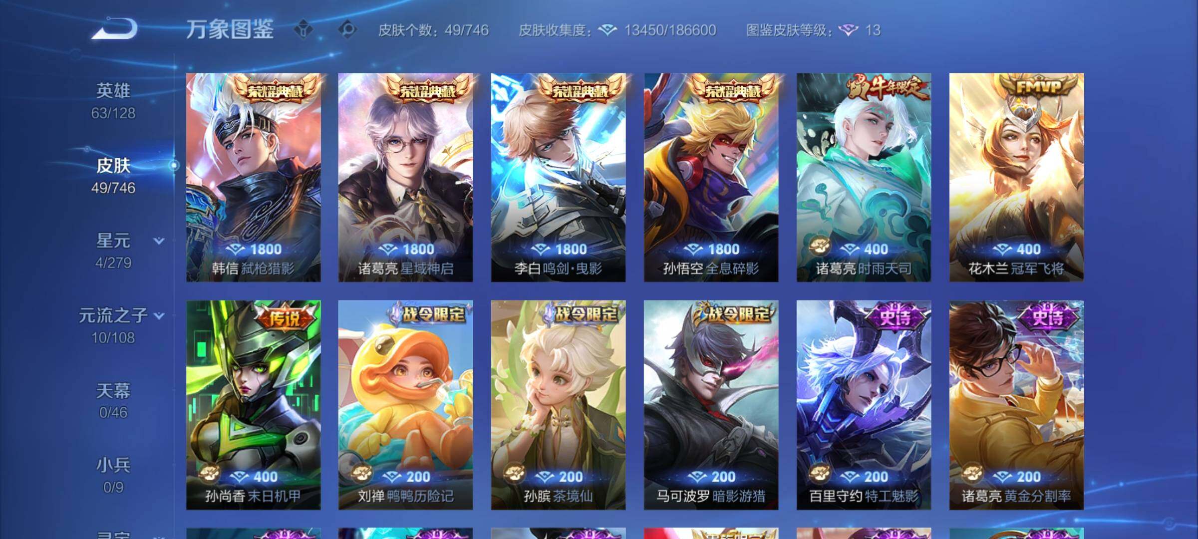 WZCMW3395660王者荣耀账号详情图6