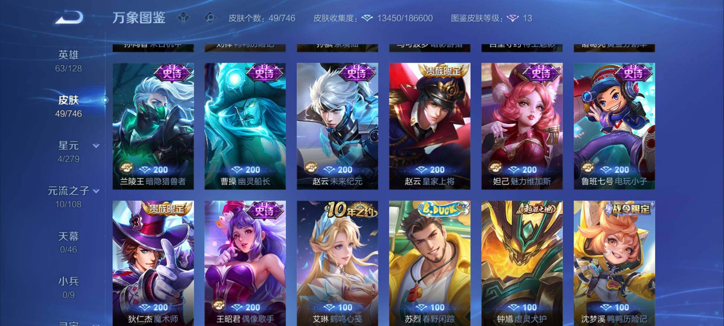 WZCMW3395660王者荣耀账号详情图7