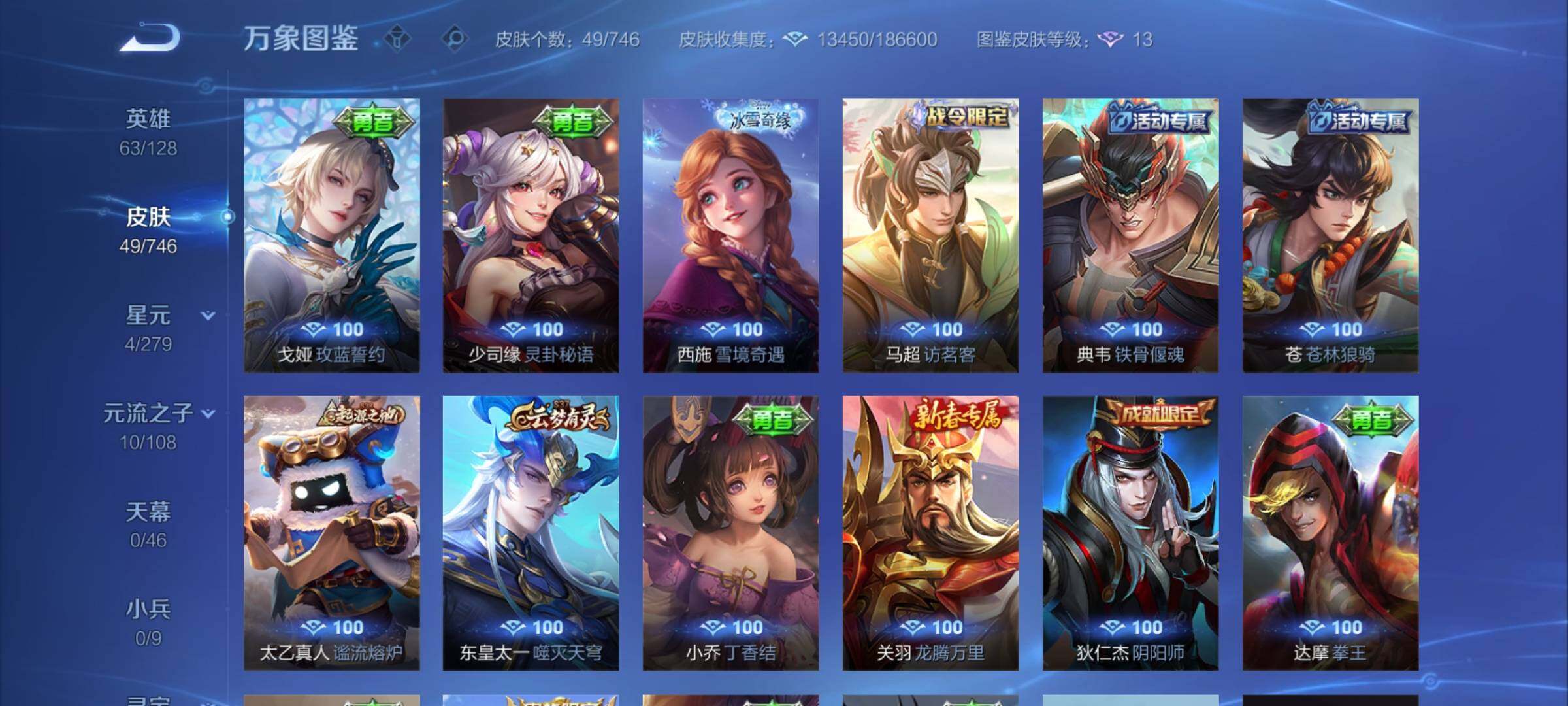 WZCMW3395660王者荣耀账号详情图8