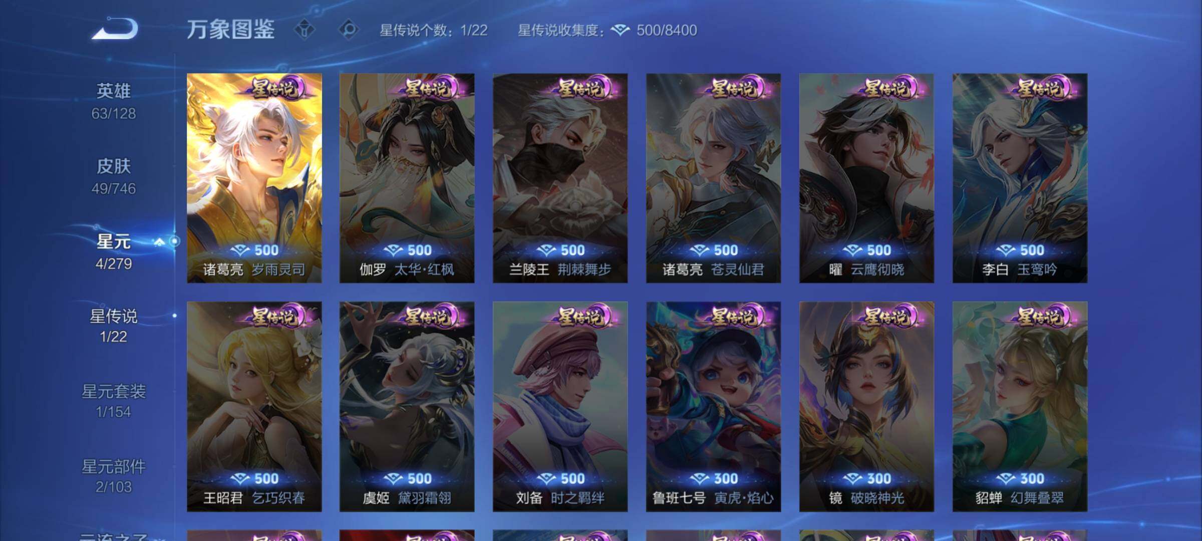 WZCMW3395660王者荣耀账号详情图9