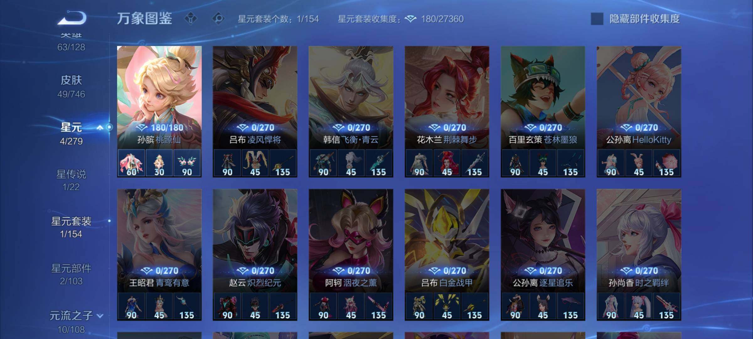 WZCMW3395660王者荣耀账号详情图10