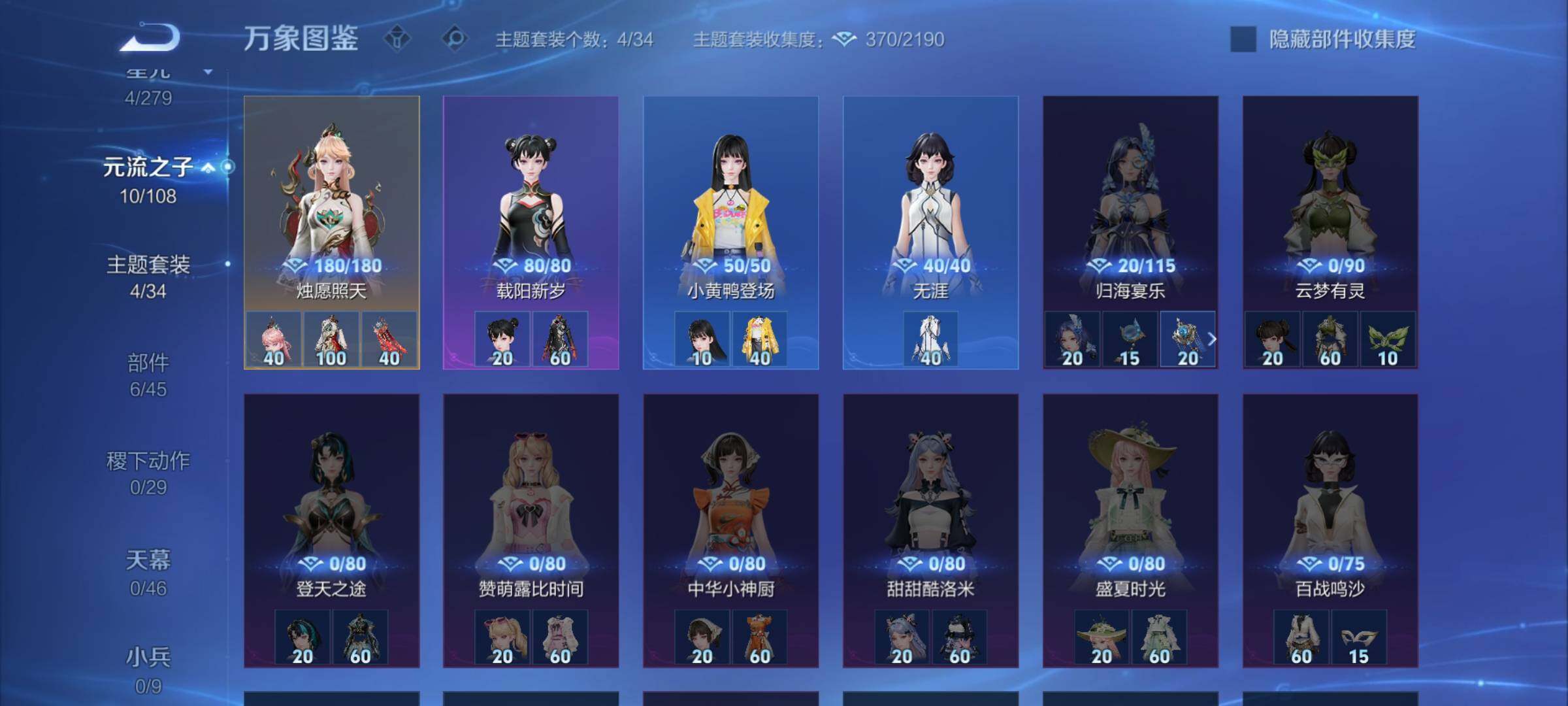 WZCMW3395660王者荣耀账号详情图11